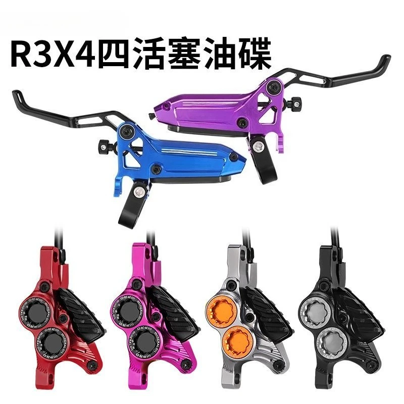 New R3X4 oil brake four-piston horizontal bar mountain car oil brake AM/DH high heat dissipation to make the oil disc