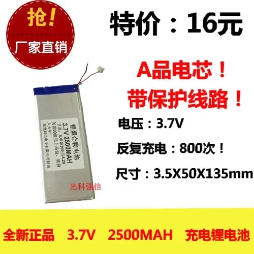 Nueva batería de polímero de litio de 3,7 V de capacidad completa 3550135 2500MAH dispositivo GPS Tablet PC línea