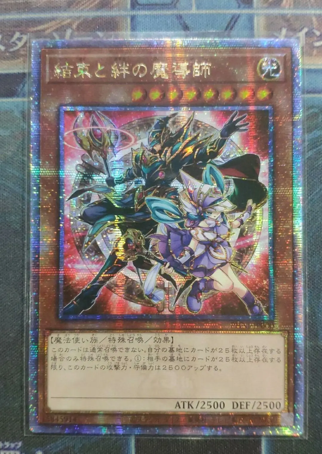 

Yugioh KONAMI Duel Monsters PHNI-JP000 Magicians of Bonds and Unity 25th Quarter Century Secret Japanese Collection Mint Card