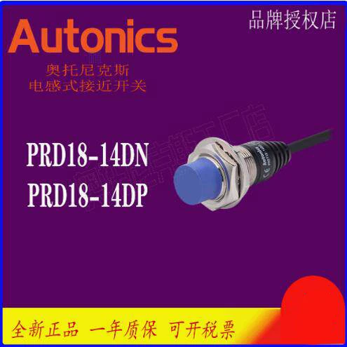 Autonics Original PRDT18-14DO-7DC PRDT12-8DO-4DC Proximity Sensor