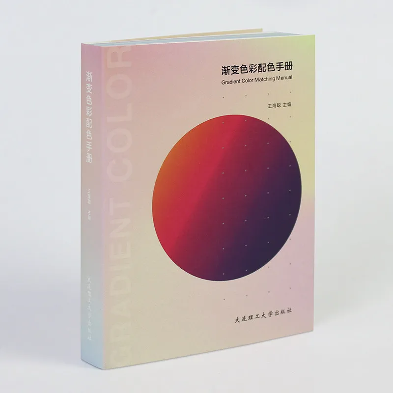 Gradient Color Matching Manual: CMYK Color Scheme, Color Chart Theory Techniques Design Principles Gradient Design Refer To Book
