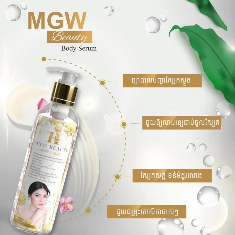 THAILAND MGW BEAUTY BODY LOTION + SERUM/SET Whitening Body Voorkom melaninepigmentatie Hydrateert Zacht Glad Helder Wit