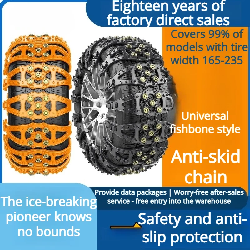 2026 جديد سيارة الإطارات الثلوج سلاسل المضادة للانزلاق الشتاء في الهواء الطلق للأغراض العامة السيارات المضادة للانزلاق سلاسل سيدان على الطرق الوعرة سيارات الدفع الرباعي #1