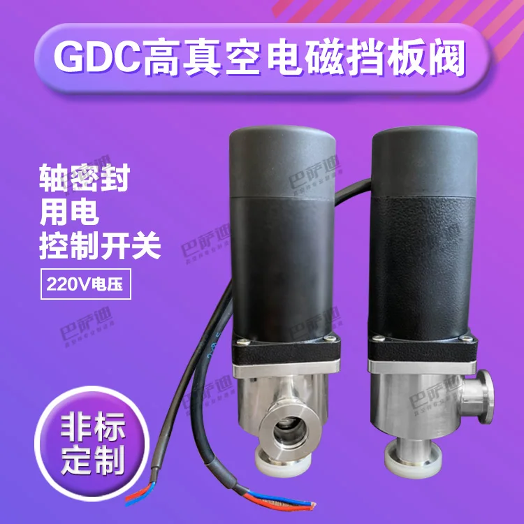 Vacuum solenoid flapper valve, electric flapper valve GDC-KF16 25 40 50 electric flapper valve