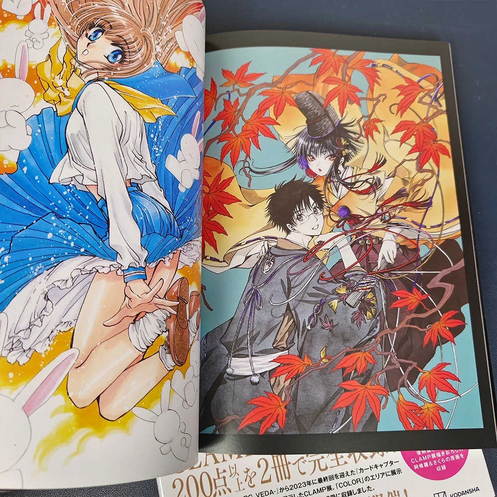 COLOR CLAMP画集Kuro & Shiro カードキャプター 等 計5冊 2025 1 Book CLAMP exhibition formula art collection COLOR KURO or