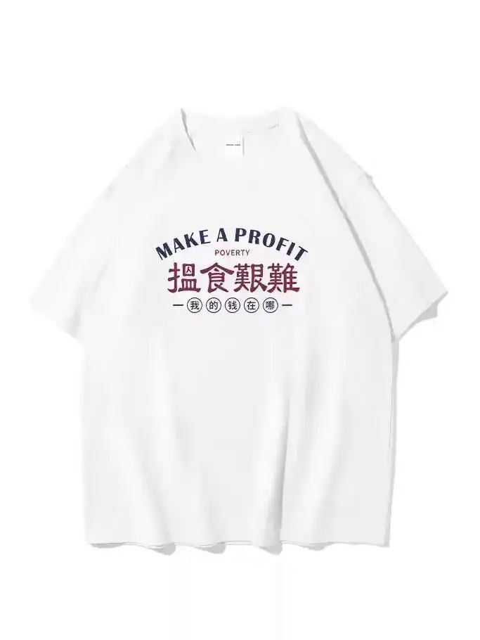 Pure Cotton Short Sleeve T-Shirt Unisex Breathable Casual Wear Summer Fun Money Making Text Print Half Sleeve Tee for Teens