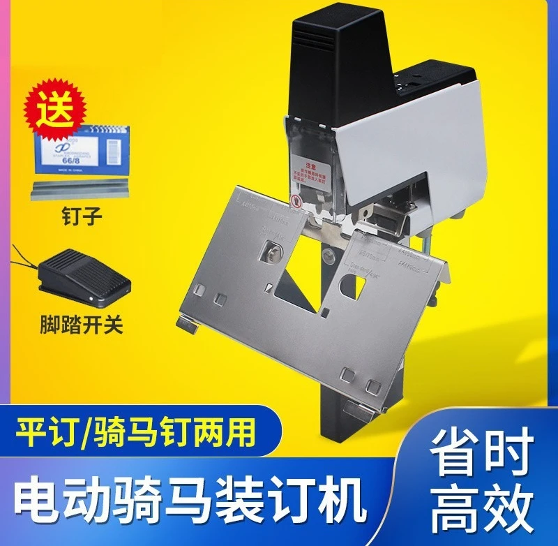 106 Electric Auto Rapid Stapler Binder machine 2-30sheets Heavy Duty Electric Flat and Saddle Stapler