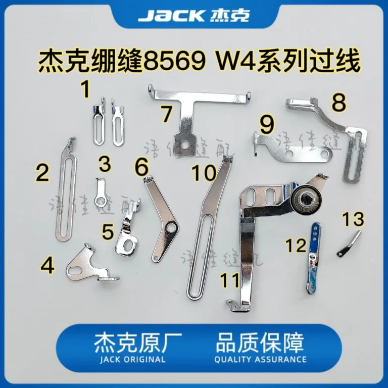 Jack Flat Lock Mach…