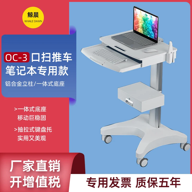 

Computer Multifunctional Mobile Cart Remote Consultation Dental Cart