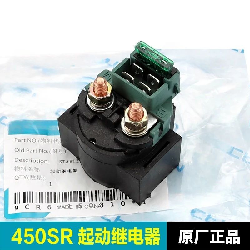 

Для CFMOTO 450SR 450SRS 450NK пусковое реле CF400-6-9 реле пускового двигателя