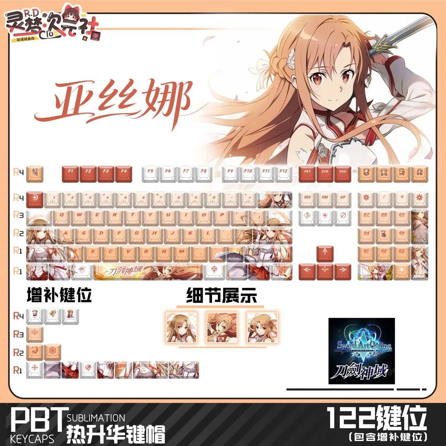 122 Keys Sword Art Online Keycap Cute Asuna Yuuki Keycaps Game Anime PBT Cherry Profile for ANSI Aula Made68 Mad68 Wooting60