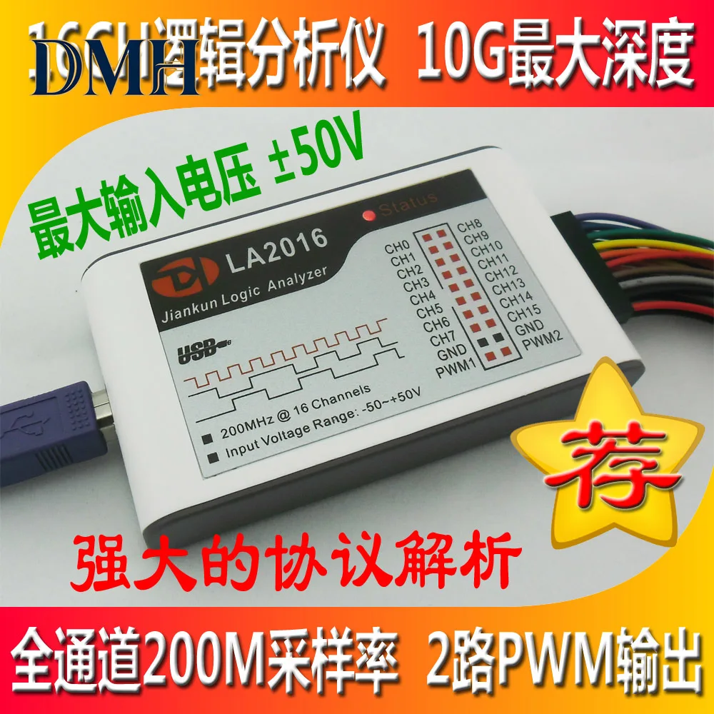 LA2016 usb logic analyzer 16 channels full channel 200M sampling rate 10G depth PWM output
