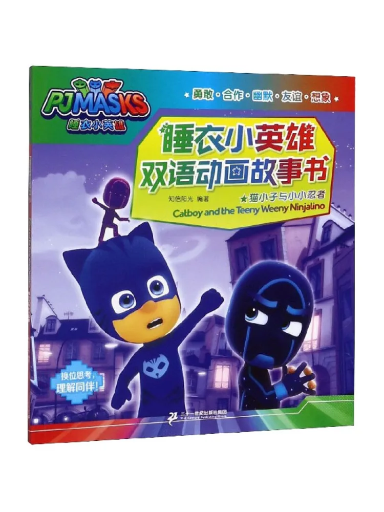 

Книга-Winshare Cat Boy и Little Ninja