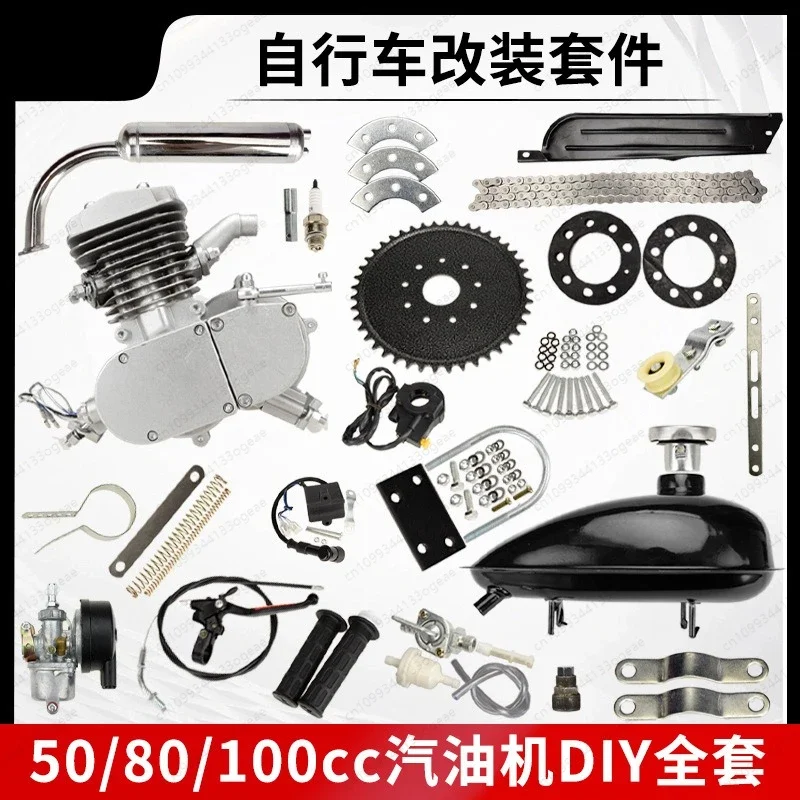 Bicycle Modification Parts 2 Stroke 50 80 100CC Engine DIY Small Whole Car Kit