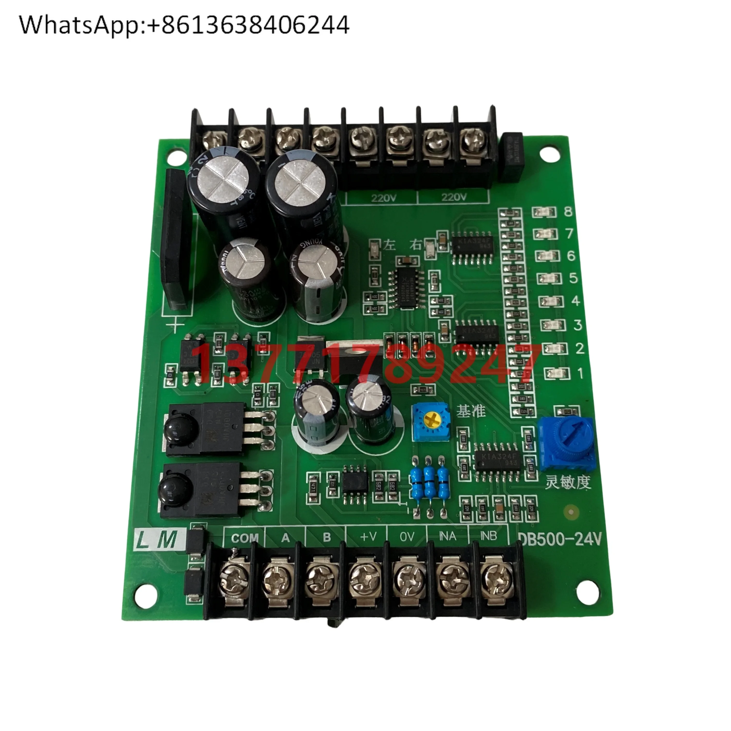 DB500-24V infrared edge-to-edge controller DB500-24V edge-to-edge device DB600 photoelectric correction controller