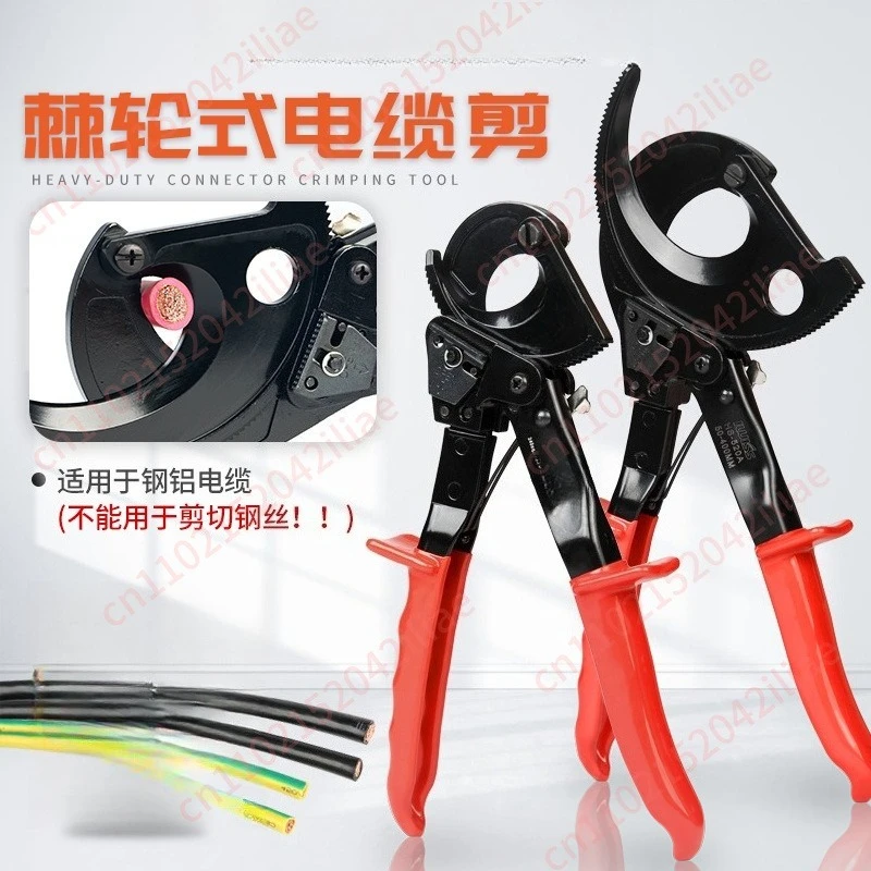 325A ratchet cable scissors 520 wire cutters cable scissors insulated copper and aluminum wire breakers cut 240mm2