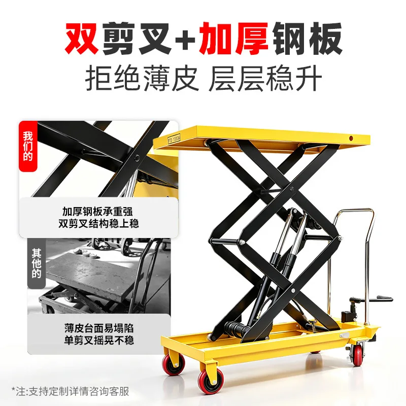 HYS Manual Hydraulic Lifting Platform Truck Electric Loading and Unloading Truck Small Lifting Flat Truck Mobile Scissor