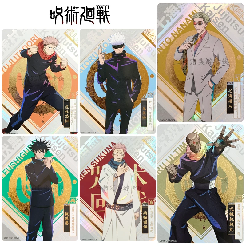 Anime characters Ryomen Sukuna Zenin Maki Collection card Jujutsu Kaisen SR series Game card Cartoon toy Christmas birthday gift