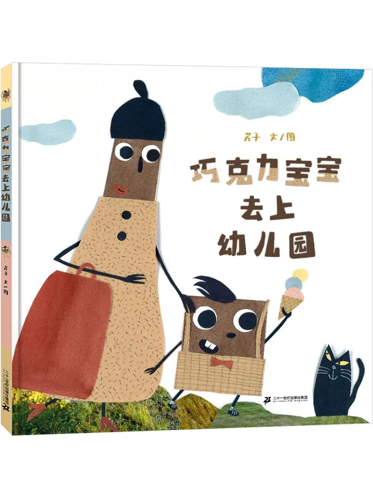 

Книга-Winshare Chocolate Baby Goes To Kindergarten