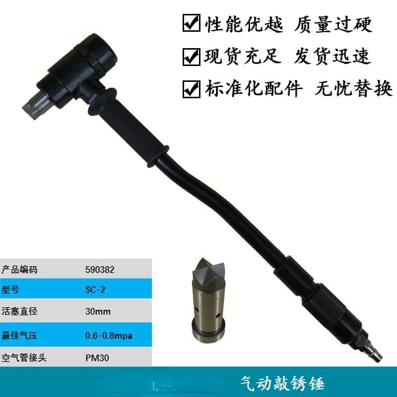 

Pneumatic Rust Hammer Rust Removal Hammer SC-2 Rust Removal Tool Accessories IMPA590382 Olos Spare Parts Gas Tube Spring