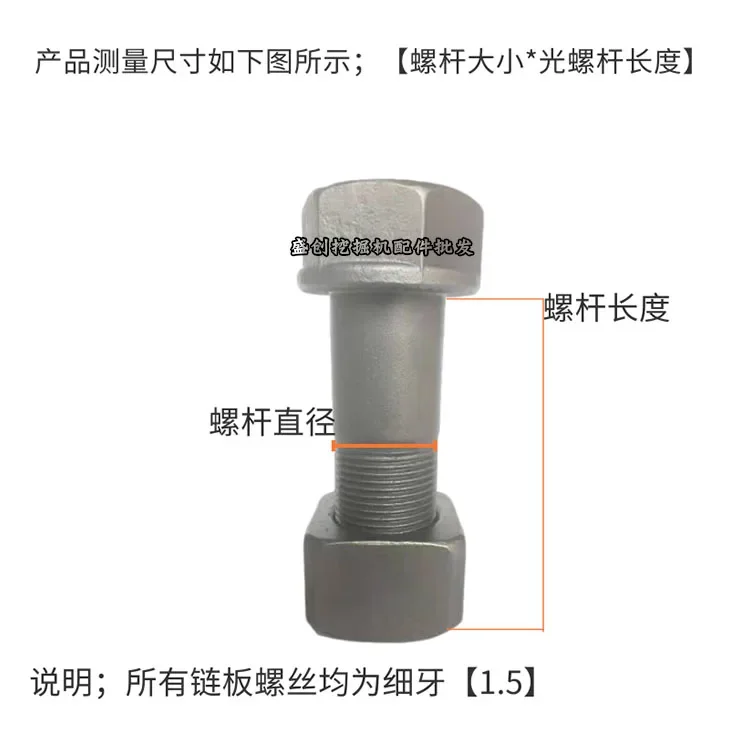 حفارة SWE60 70 150 230 360 470 سلسلة لوحة المسمار الحديد المسار الترباس سلسلة