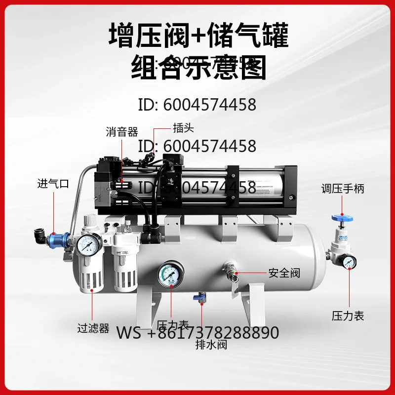Pneumatic booster pump 3 times YCJ booster valve multiple times air pressure booster gas tank set