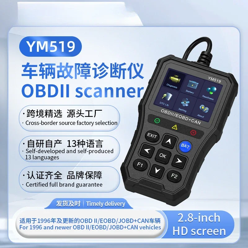 YM519 OBD Car Fault Tester - Engine Diagnostic Tool, Code Reader with High Accuracy