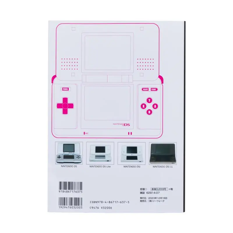 Nintendo DS Perfect Catalog Hiroyuki Maeda Zewalk 9784867176375 Book