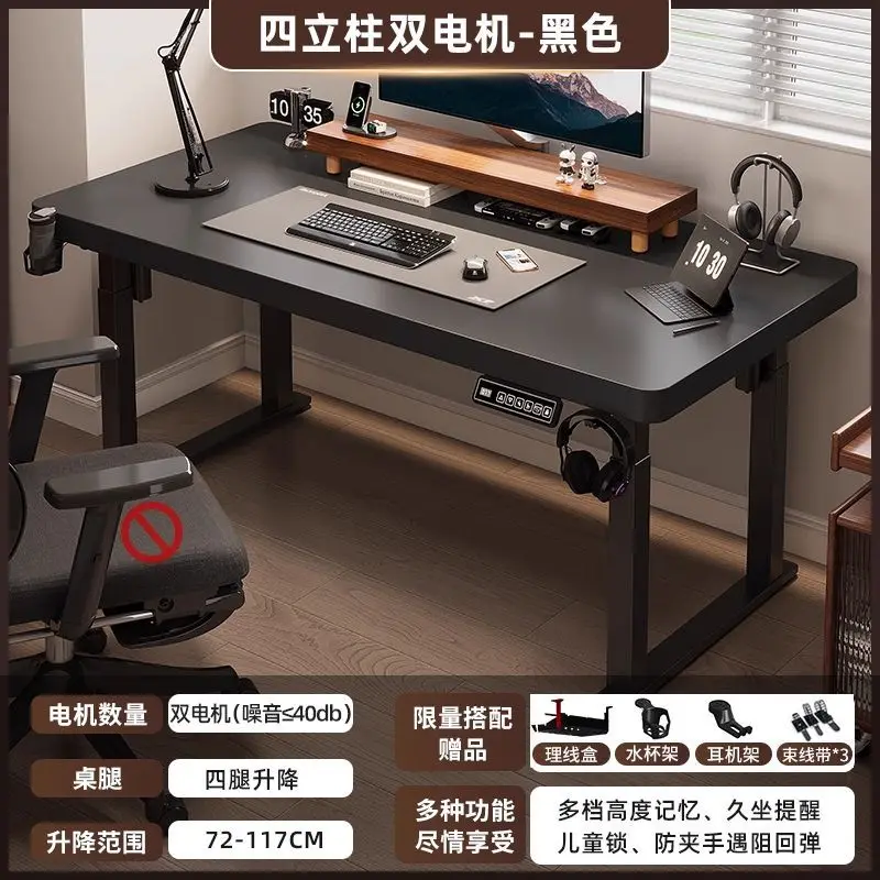 Smart panel e-sports computer table Solid wood electric lifting table Household study table Double motor automatic lifting