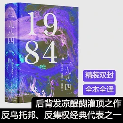 Novelboek 1984, door George Orwell Chinese versie Volledige vertaling Deel Eén van de Dystopische trilogie World Classic