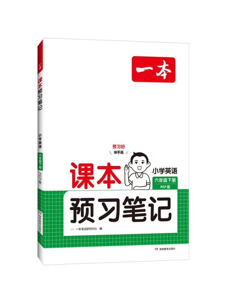 

Book-Winshare Text Preview Notes Primary School English Sixth Grade Volume 2 Pep Edition