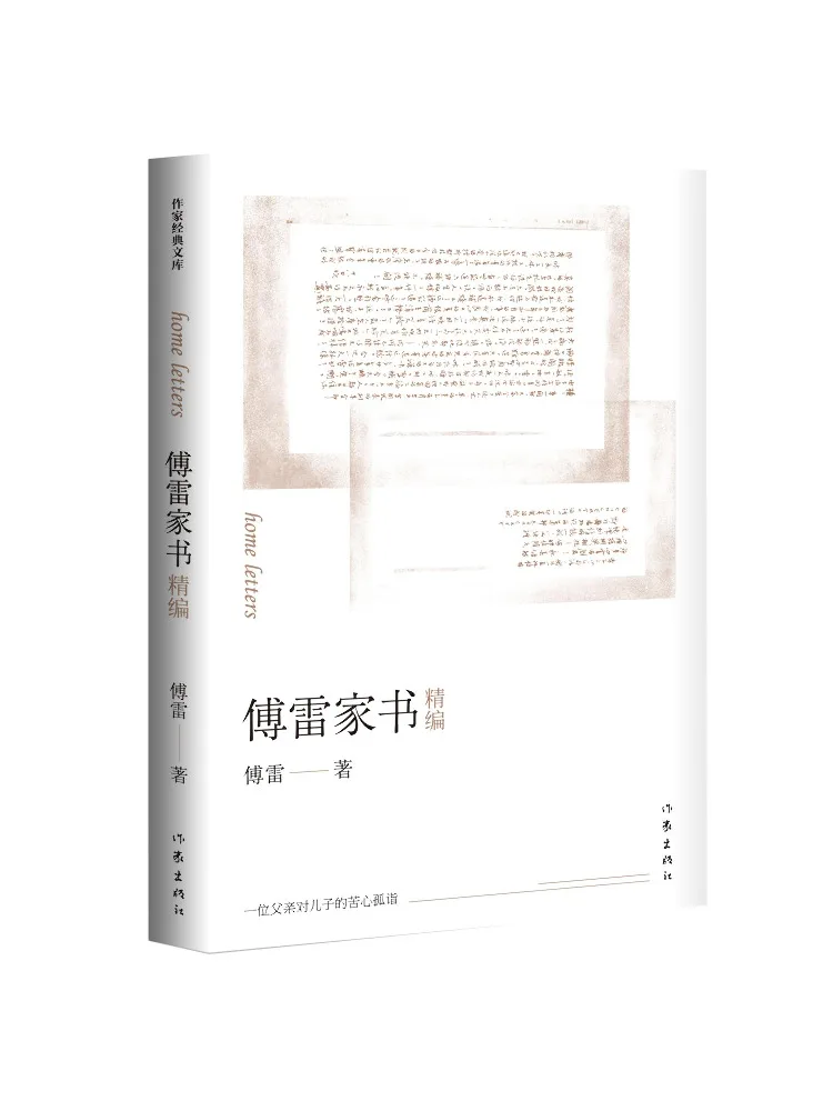 

Книга — сборник семейных писем Фу Лей (Winshare)