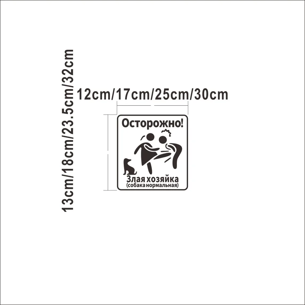 Осторожно! Dog lovers pets Car Decorative Decal, Suitable for Cars, Laptops, Bumpers, Helmets, Glass Window Sticker #627