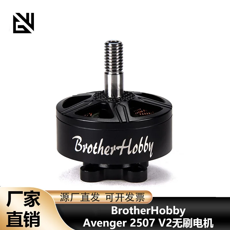 4 motores BrotherHobby Avenger 2507 V2 1200KV Crossing Motor Race Voyage FPV