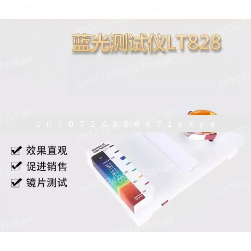 Blue Light Spectrum Analyzer, Eyewear Equipment LT828