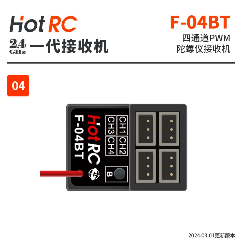 Hotrc receptor de Control remoto, giroscopio de serie completa, Control de luz, versión sbus, adecuado para Control remoto de juguetes de aviones