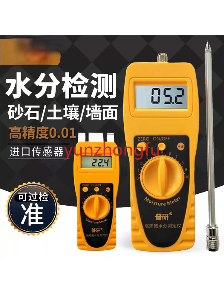 Rapid moisture analyzer, soil sludge chemical moisture content detector, testing instrument