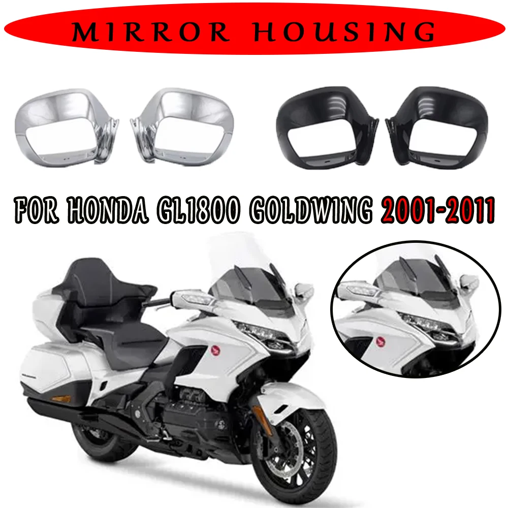 

Для Honda GL1800 GOLDWING 2001-2011 рамка боковых зеркал, накладка корпуса для аксессуаров для мотоциклов