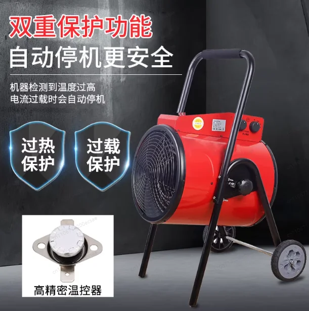 High-power Industrial Electric Heater, Plant Heater, Product Dryer 15kw30kw Construction Site Hot Air Blower