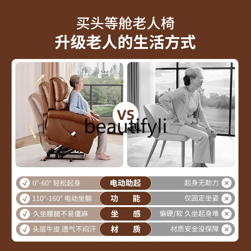 Zhihua cabin leather electric function elderly sofa elderly nap help single chair