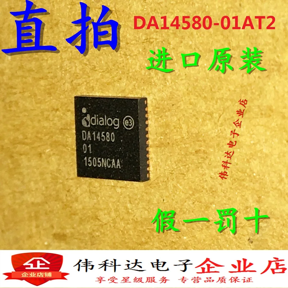 DA14580-01AT2 2.4g Dialogda14580