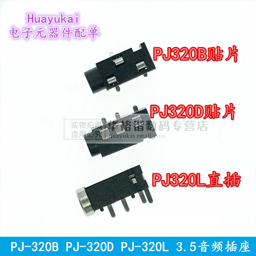 10pcs Headphone jack 3.5mm PJ-314A PJ317 PJ318 PJ320B D L PJ322 PJ324M PJ325 Audio and video female dual channel stereo jack