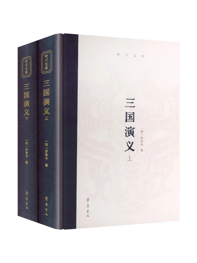 Book-Winshare Shixi Literature Library Romance Of the Three Kingdoms Complete 2 Volumes