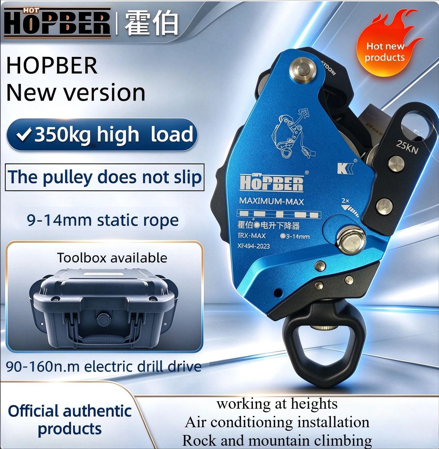 HOPBER ascent descent device lift descender with universal joint  load 20kg-350kg for 9-14/8-16mm rope for high-altitude work