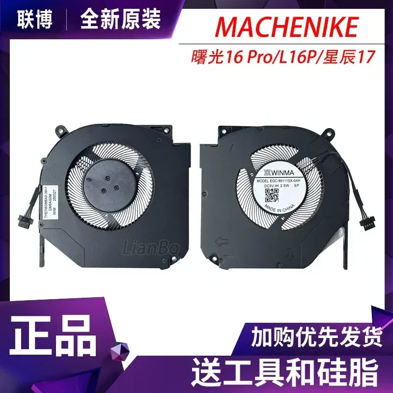 Fan for Mechanic MACHENIKE Dawn 16 Pro Star 17 Water Cooled Edition Notebook