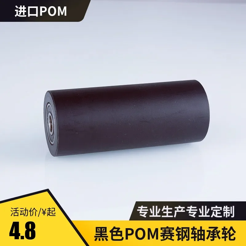 1pc POM bearing roller guide wheel race steel pulley polyformaldehyde pay-off power rubber roller pressure line nylon pulley