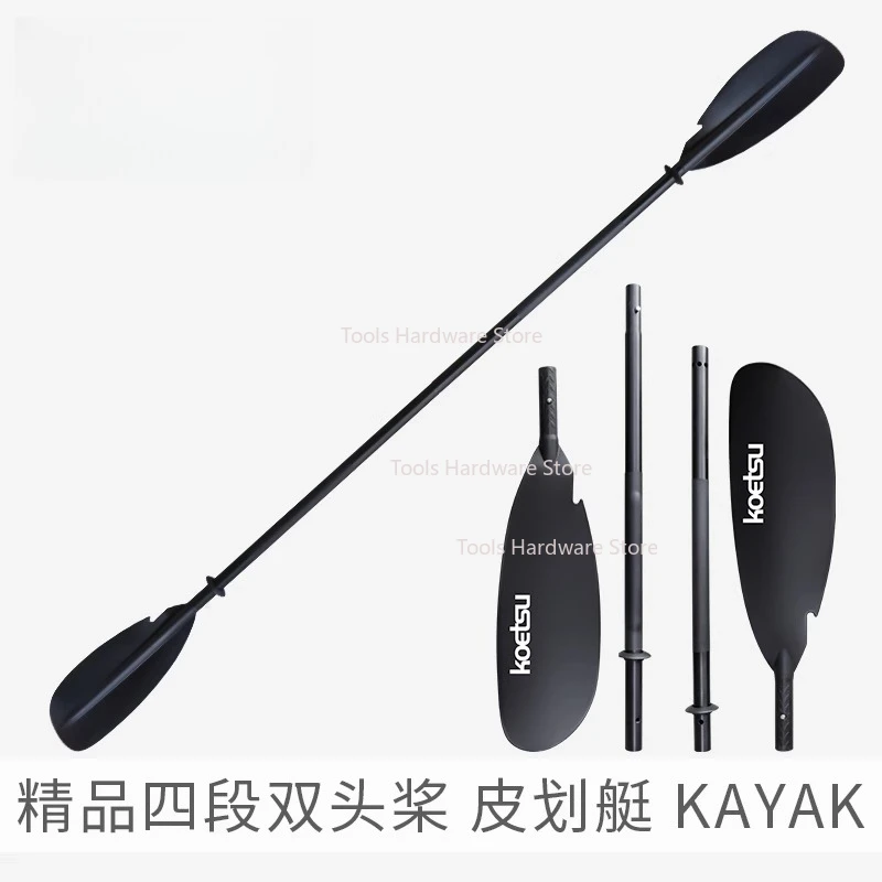 KOETSU Kotsu four-stage splicing double-head paddle inflatable paddle board paddle board aluminum alloy  kayak