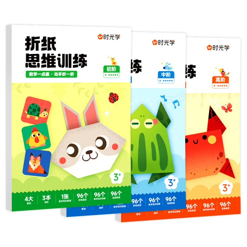 시간 학습 퍼즐 종이접기 사고 훈련, 초급, 중급, 고급, 어린이를 위한 재미있는 종이접기, DIY 창의적인 종이접기