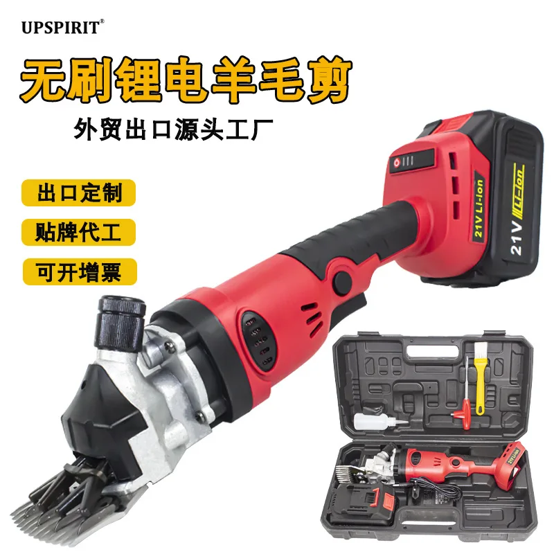 Brushless Li‑ion Sheep Shearing Clipper High Power Rechargeable Wool Trimmer Animal Pet Shearing Machine