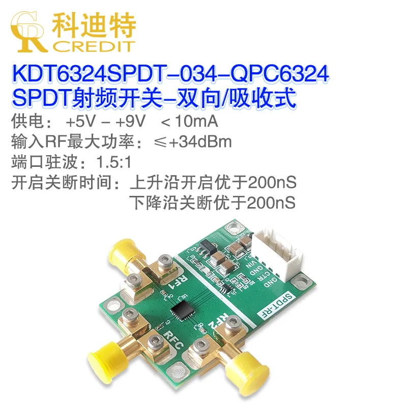 QPC6324 Module 6GHz RF Single Pole Double Throw Switch RF Switch Non-reflective SPDT Switch Low Insertion Loss